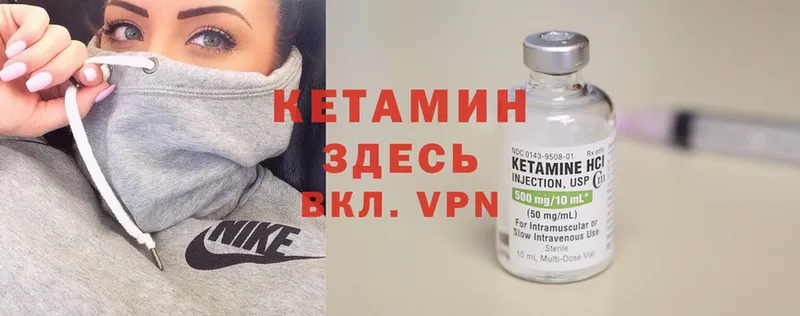 КЕТАМИН ketamine  Мамоново 